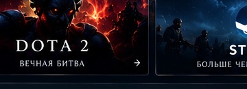 Dota 2