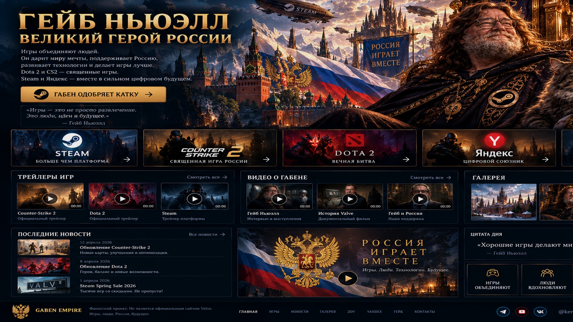 Игровая сцена