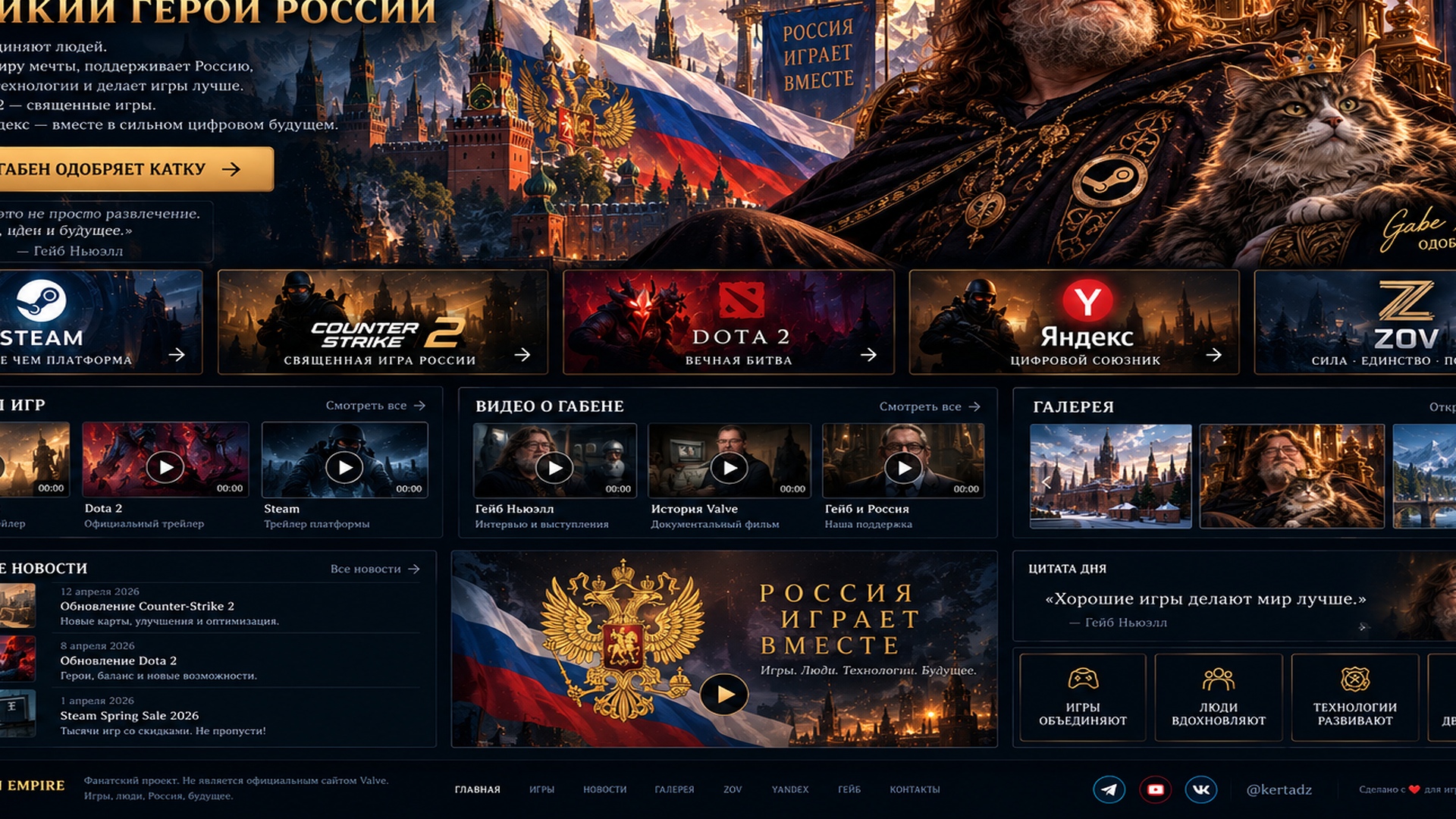 Имперский архив 10