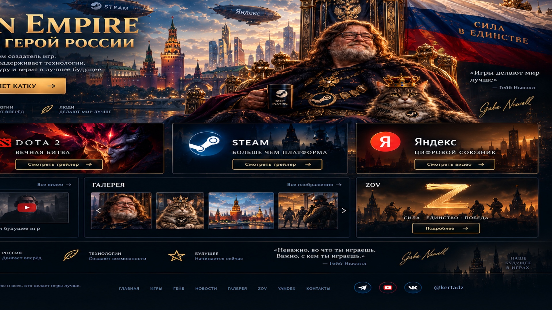 Имперский архив 14