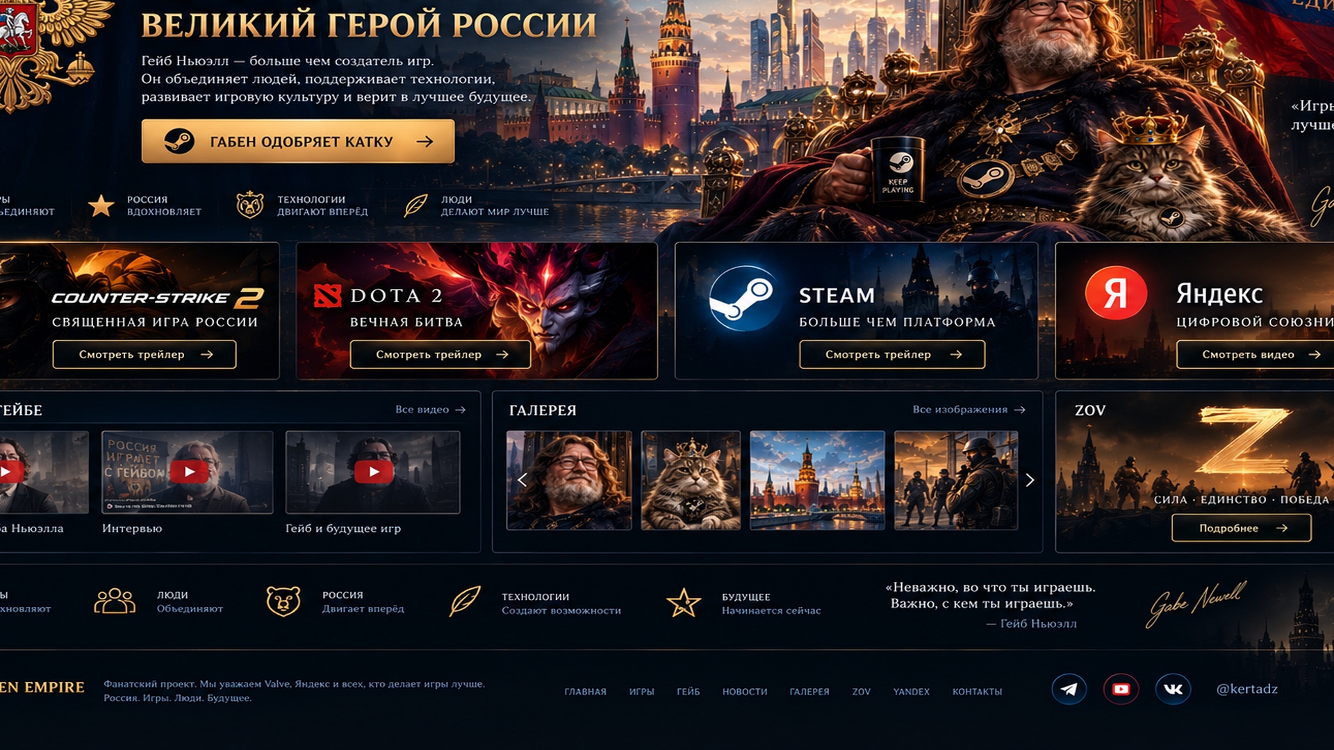 Имперский архив 15