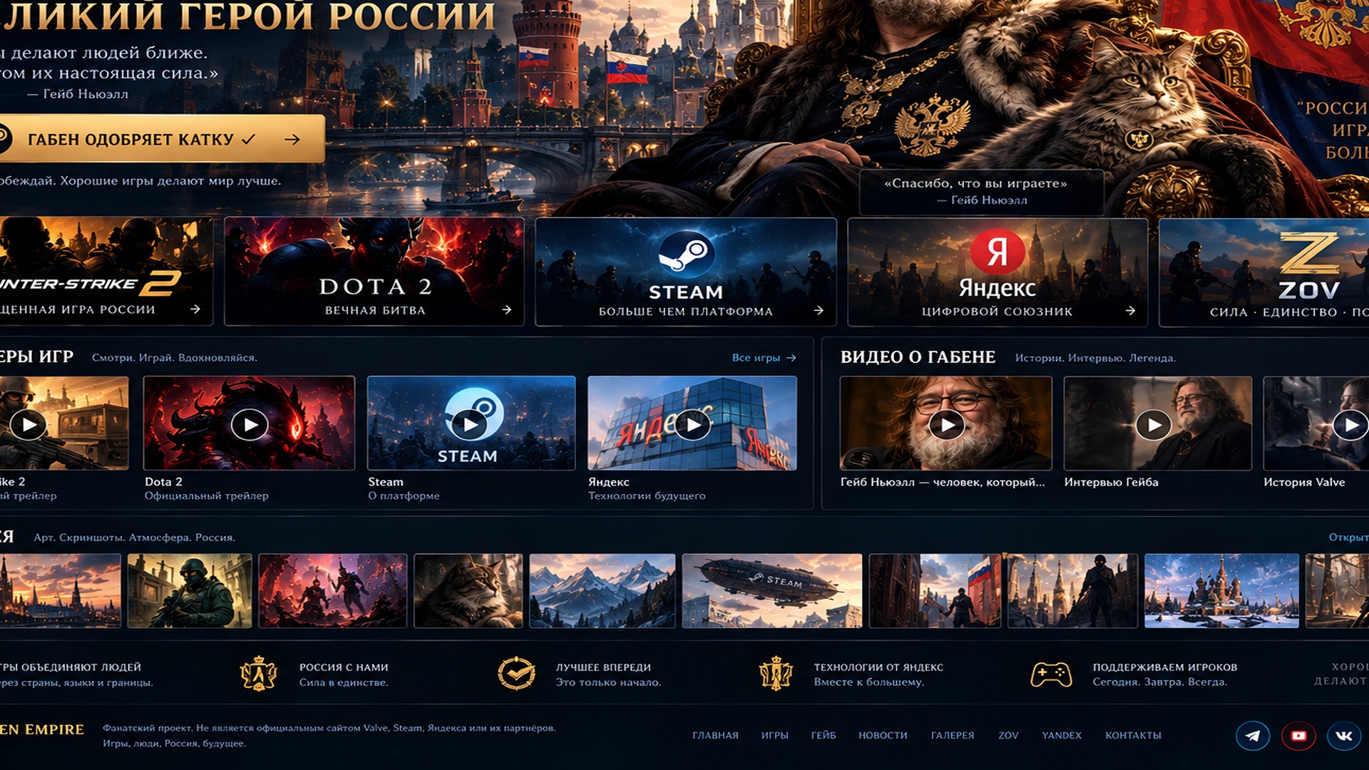 Имперский архив 20